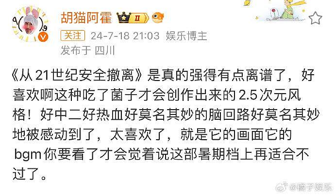 搜集一些《从21世纪安全撤离》的影评… - 3