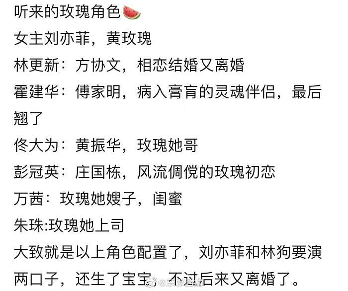 网传刘亦菲《玫瑰故事》28日官宣并开机…… - 2