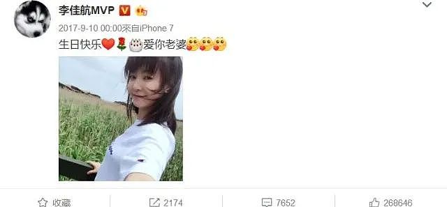 李佳航李晟辟谣离婚！造谣者从谈恋爱时就造谣，还给p图做海报 - 26