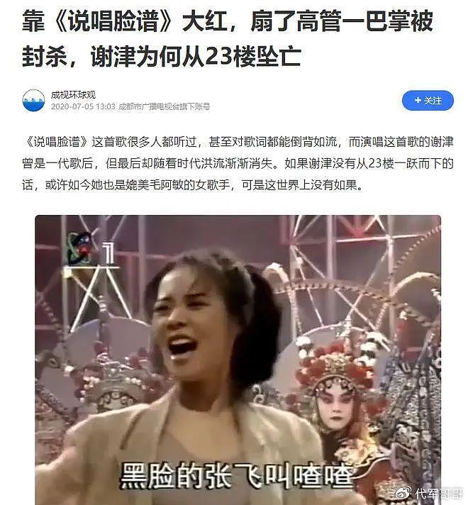 原来她已离世25年！23岁登春晚一夜成名，却因一个巴掌付出生命 - 17