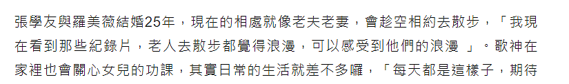 张学友变卖亿万豪宅套现被传破产，本尊亲自澄清：是误解 - 7