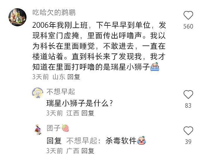 “电脑一直咳嗽是怎么回事？” 好复古的话题，感受到了时代的眼泪 - 8