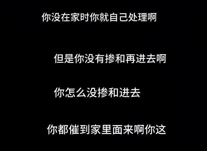 王雨馨控诉黄景瑜婚内家暴出轨，喊话他女友别恋爱脑，热巴又躺枪 - 9