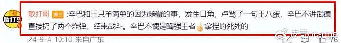 私生活混乱？辛巴三只羊事件走向失控，闹剧后5张脸，最让我意外 - 25