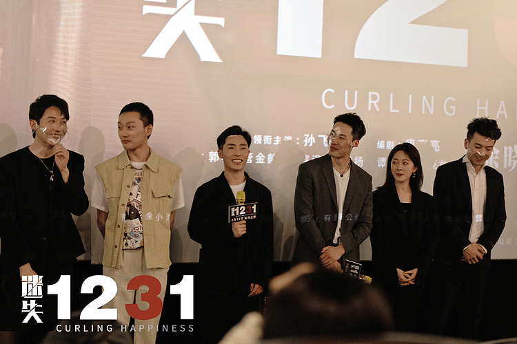 《迷失1231》首映礼在京圆满成功 莫比乌斯青春惊悚高能上映 - 4