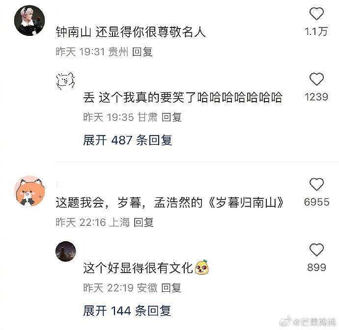 没有点知识储备的crush都不懂你的暗恋 - 2