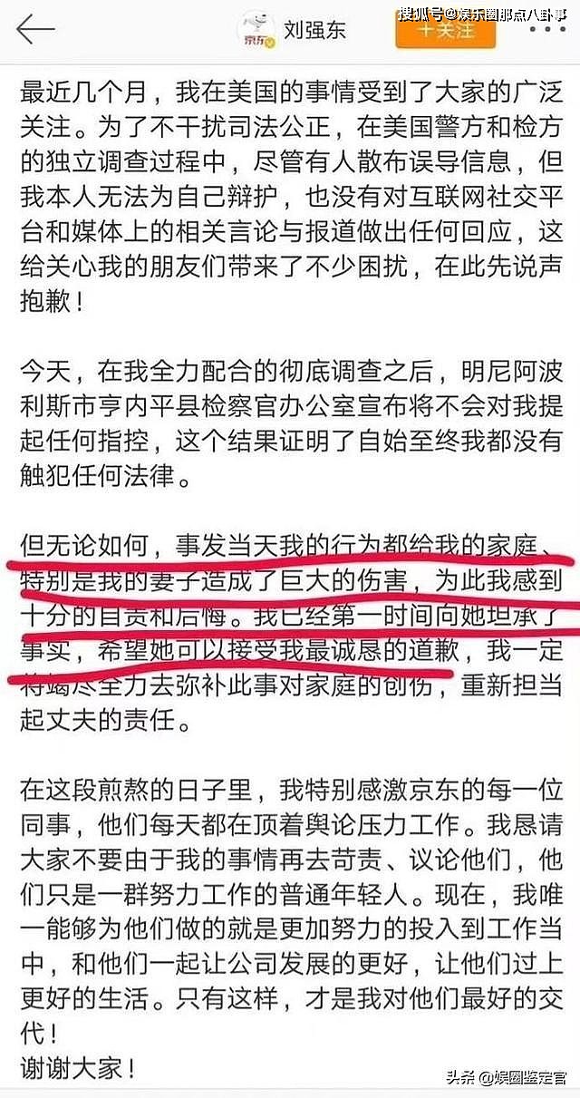 奶茶妹妹章泽天：拒绝张艺谋原谅刘强东，27岁坐拥584亿她有多牛 - 6