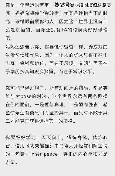 朱珠产后身材备受热议，晒照自信回应：掀起以胖为美的新风潮 - 7