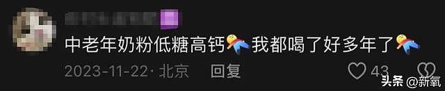 当初打败周洁琼的国民初C，如今要靠植发才能硬撑？ - 13