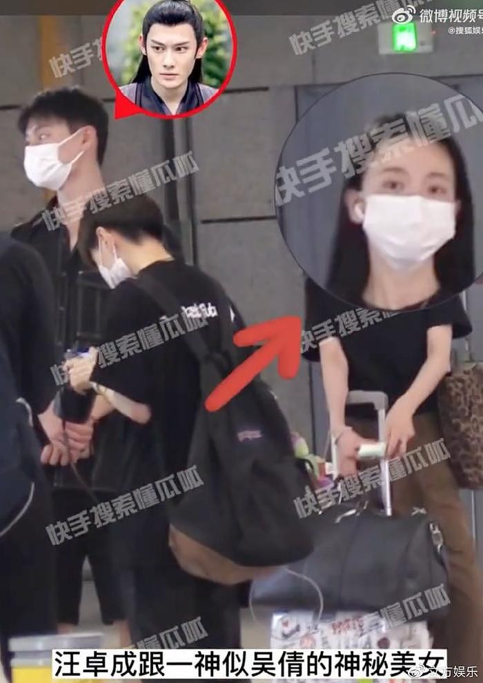 汪卓成和女子现身机场被拍 离开后两人同回酒店 - 1