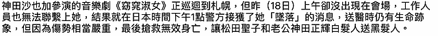 日本歌手神田沙也去世！疑酒店内坠楼自杀，曾为《冰雪奇缘》配音 - 3