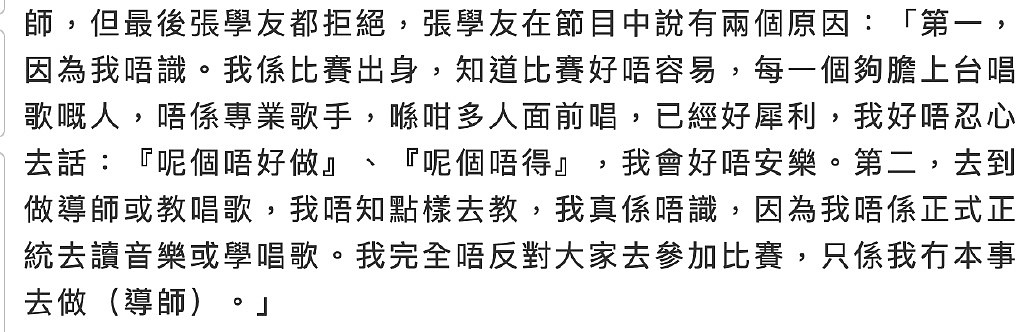 张学友自揭不移民原因，称对香港感情深厚，难忍生活中都是外国人 - 4