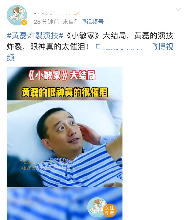 《小敏家》黄磊患肾癌观众泪崩，却遭吐槽毫无演技，爱说教和灌鸡汤 - 5