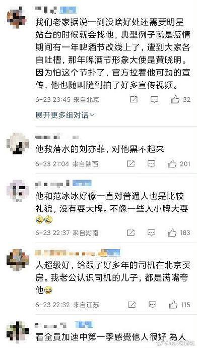 黄晓明人缘有多好，给司机在北京买房，给剧组工作人员录视频… - 3