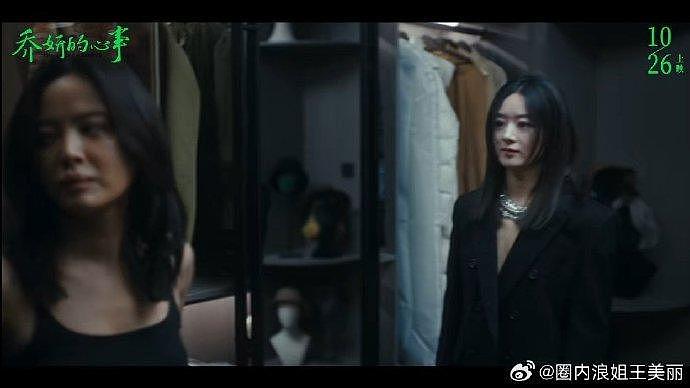 电影《乔妍的心事》定档10月26日！赵丽颖再演恶女，与辛芷蕾搭档，好疯批！ - 3