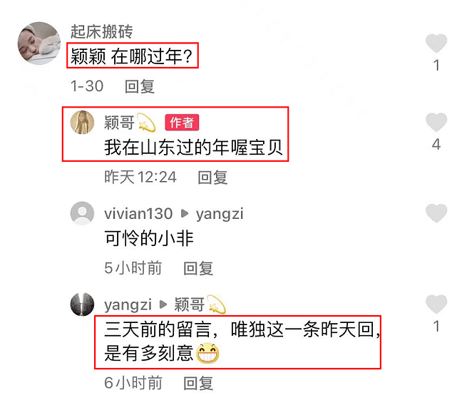 汪小菲与张颖颖三亚过年被偶遇，张兰也一起同行，怕暴露行踪两人撒谎被打脸 - 12