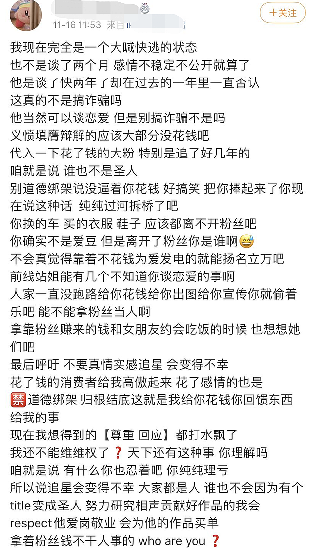 德云社王九龙遭指控塌房，私下和女星大秀恩爱，收粉丝礼物送女方 - 7