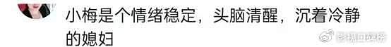 汪小菲直播间发飙，引来5万人围观，心细又温柔马筱梅在旁边安慰 - 15