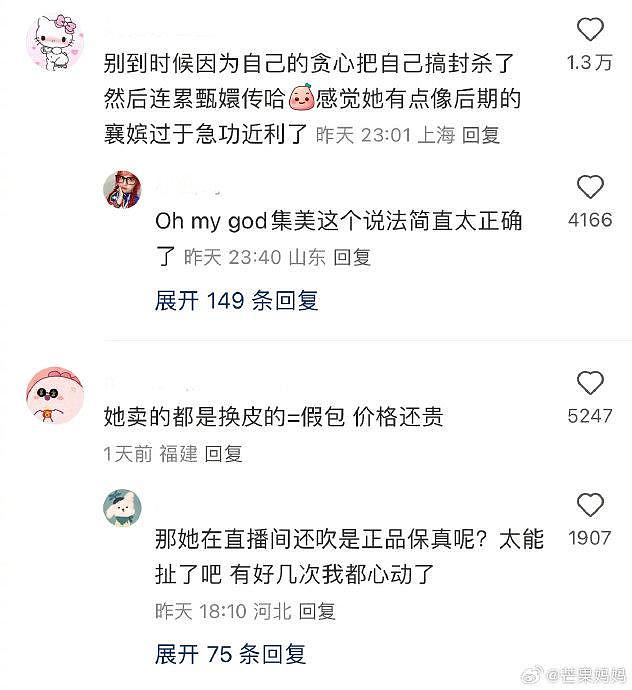 啊？“曹琴默”开始卖换皮的奢侈品包了 - 2