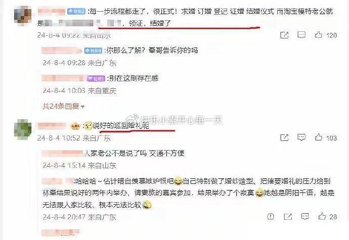 吴千语大婚，林峰张馨月被追问：你们的巡回婚礼什么时候办？ - 15