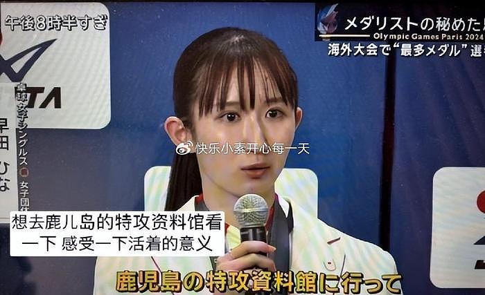 樊振东孙颖莎集体取关早田希娜，张本智和，石川佳纯！ - 2