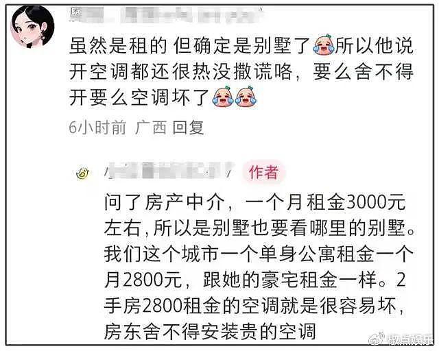 黄一鸣别墅曝光：租住非赠予，抚养费传闻不实，为流量自编自导 - 6