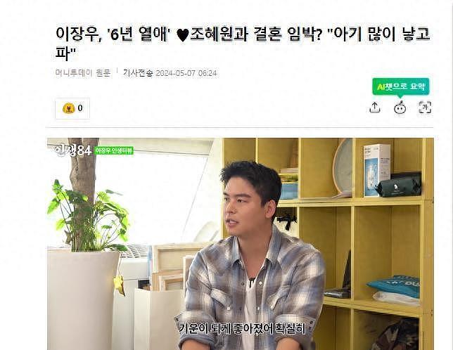 韩国知名男星透露，出名后买了房子车子，有了存款，想和女友结婚 - 1