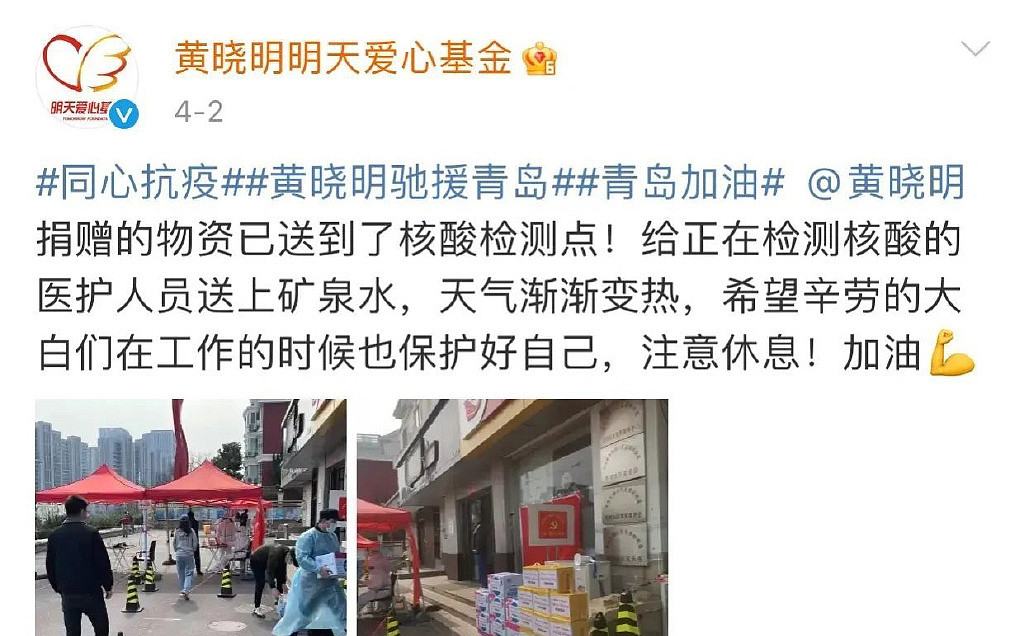 黄晓明低调捐物资，驰援上海首位艺人，还遭网友嘲讽不管家乡 - 18