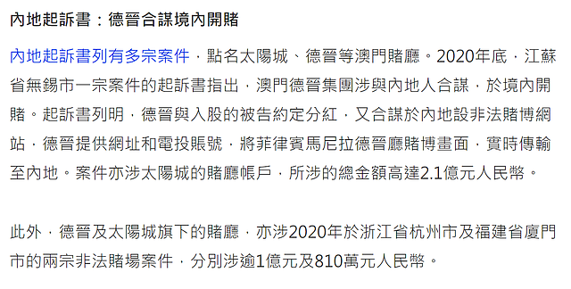 港媒曝安以轩老公被捕，女方不接电话官网无法显示，澳门警方回应 - 9