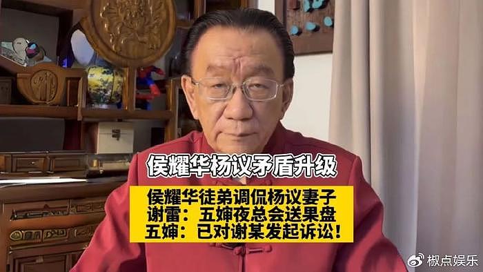 后续！杨议老婆发视频怒怼谢雷：我本来就不认识你，疼得着你吗？ - 10