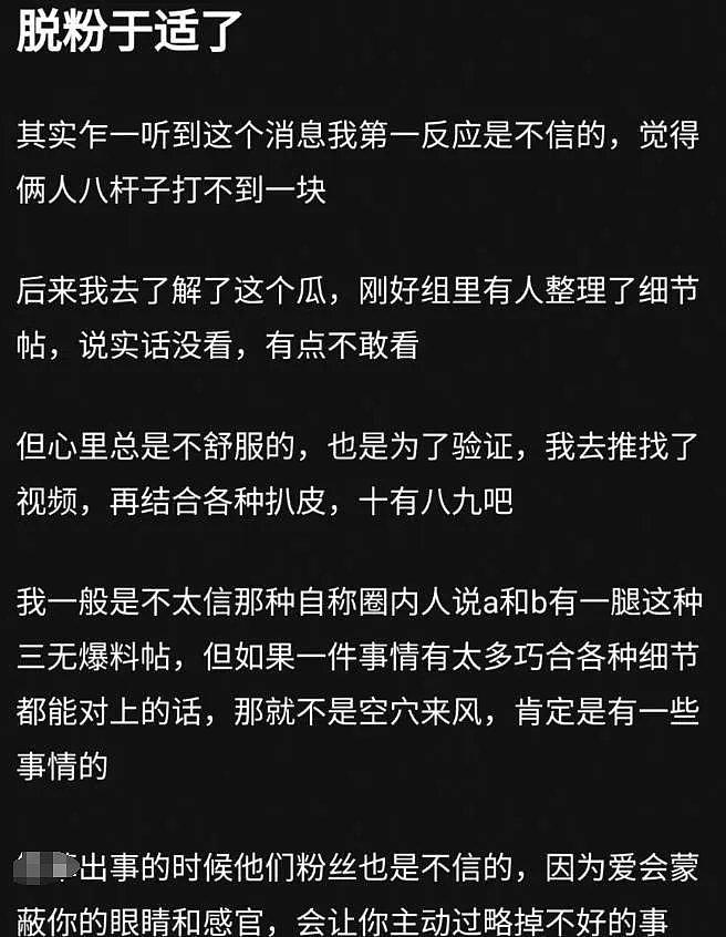 于适绯闻时间线被扒！劈腿张雨绮和胡连馨传绯闻，跟大姐保持往来 - 28