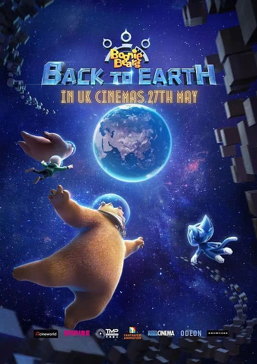 《熊出没·重返地球》登陆英国热映 创中国电影最高排片纪录 - 1