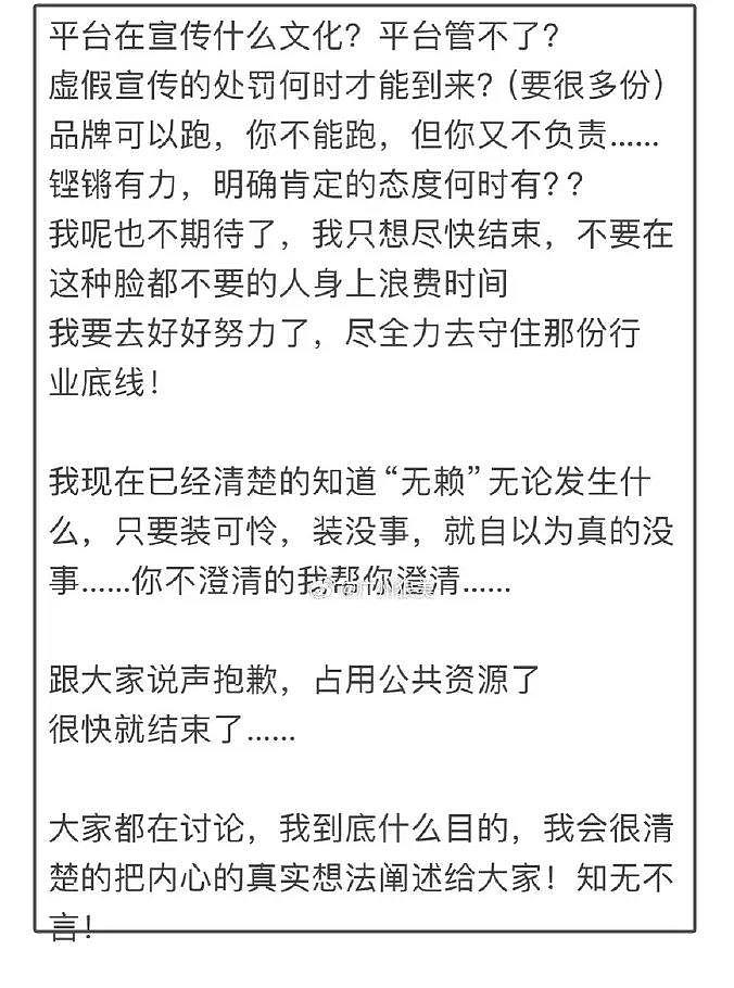 小杨哥不敢回应沫沫去向，哭求别网暴，辛巴怒怼无赖只会装可怜 - 15