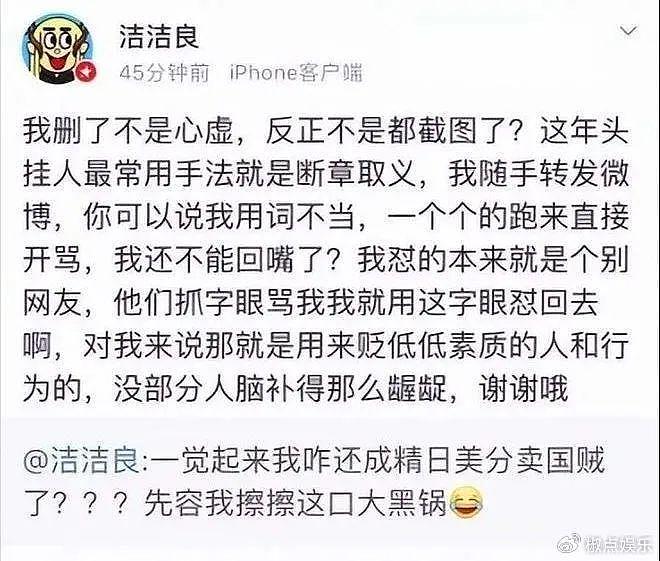 厦大“精日女”田佳良高调辱华，退学后屡教不改，如今下场如何？ - 7