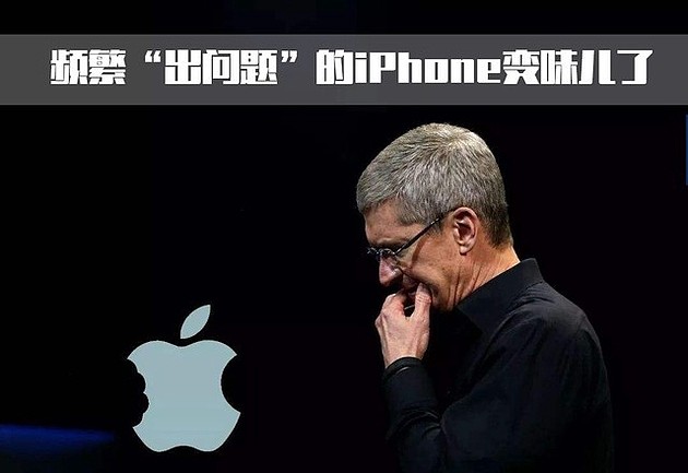 iPhone 13被爆“粉屏门”官方迅速回应惨遭打脸 - 1