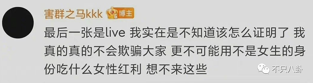 从男性彻底变成女性？她好勇啊…… - 5