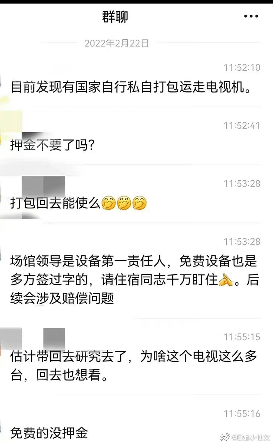 有网友爆料某体育代表团搬走了酒店的?…… - 2