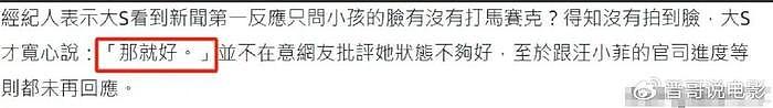 47岁大S素颜苍老，本人回应不在意只关心孩子，网友：嘴硬强撑 - 3