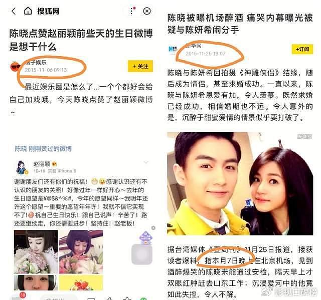 陈晓和陈妍希被传婚变！赵丽颖躺枪，证明女星搞事业真的更重要 - 6