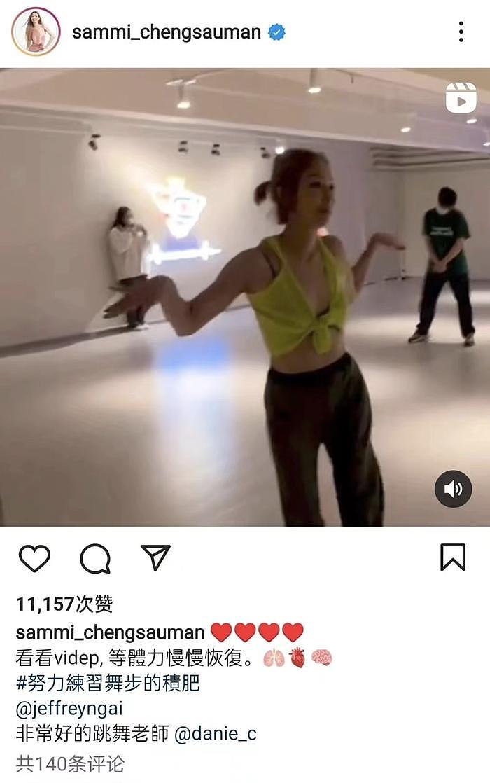 郑秀文演唱会生图被骂上热搜？！谁规定女性必须前凸后翘才是美丽？ - 7