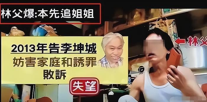 林靖恩偷外卖被抓！断绝关系的父亲将她带走，被质疑精神出问题 - 13