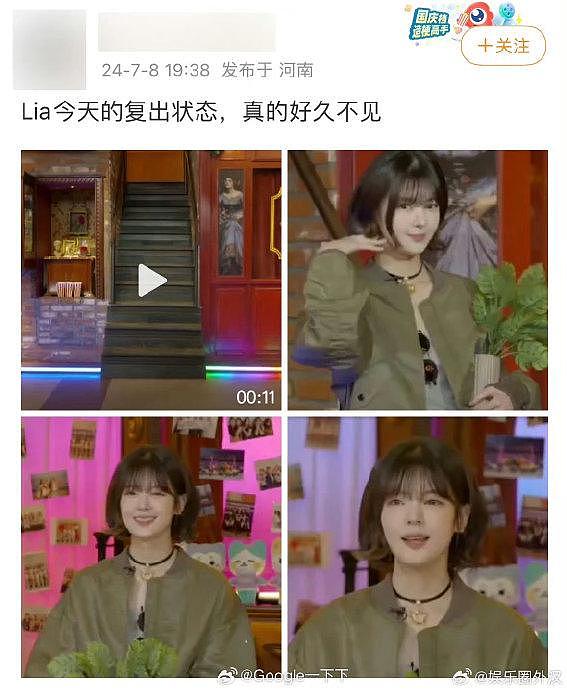 网友错把Lia看成Lisa 本来以为只是名字看错 - 1