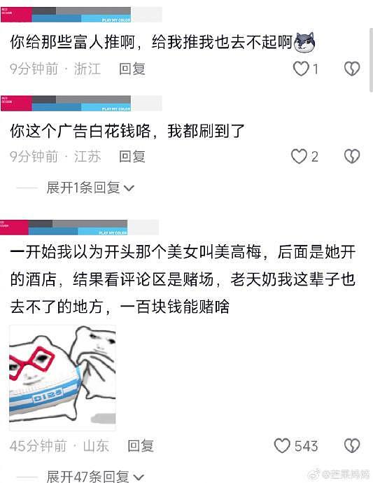 离谱，美高梅都开始更视频揽客了…… - 4