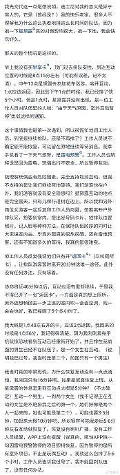 前几天在上迪因为超时归队而崩溃大哭的女生回应了：她说自己是抑郁症患者… - 2