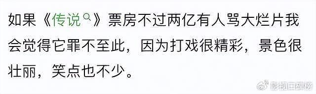 有人喜欢有人嫌烂，“10年来最好的成龙电影”遭遇最残酷争议 - 20