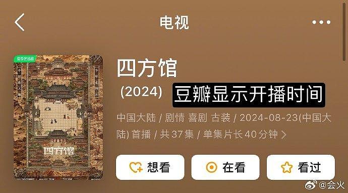 OMG，刷到了檀健次、周依然的《四方馆》开屏 今日空降开播？猕猴桃你说话呀！ - 2