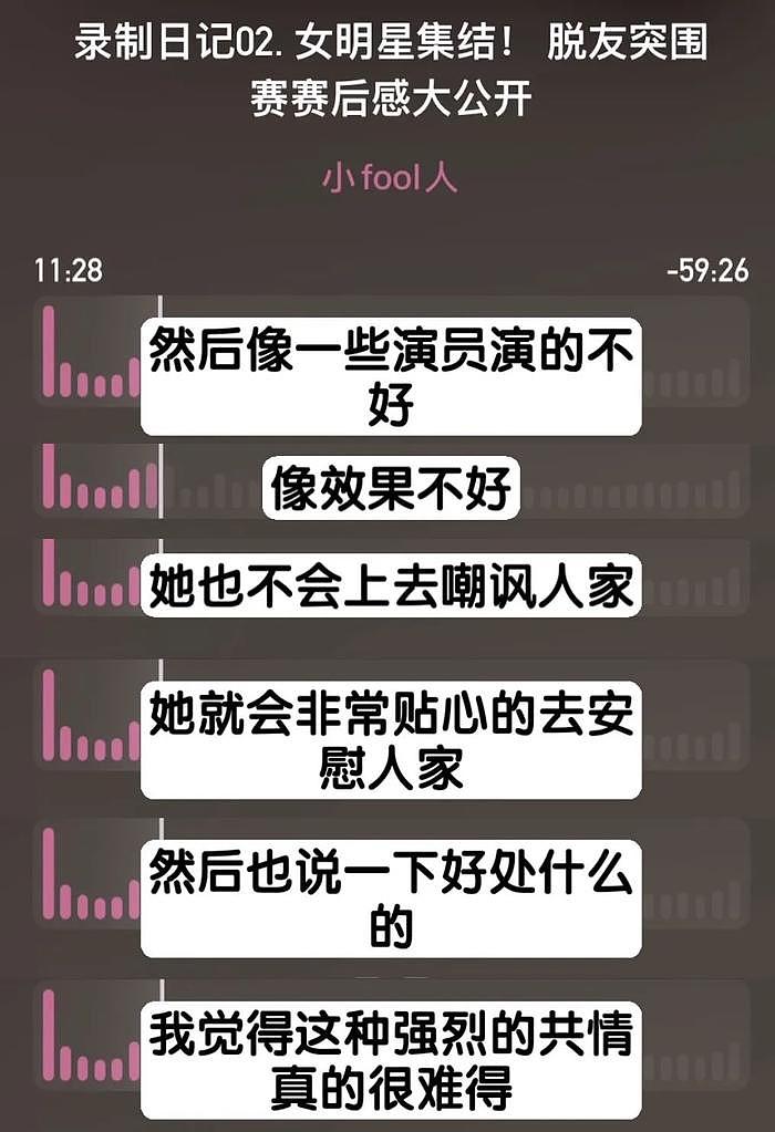 姐你…装成这样，还有人在夸？ - 31