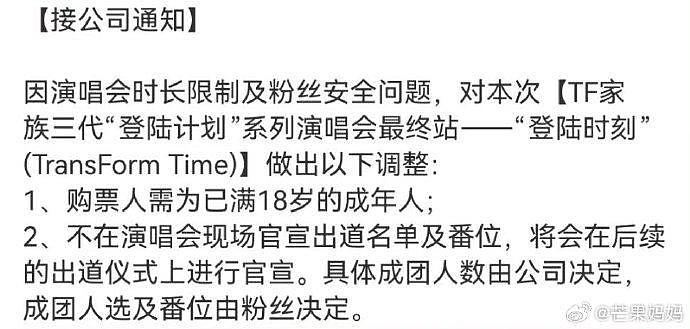 TF三代在马来西亚的出道战又说不出道了，连都改口叫“伪出道战”… - 1