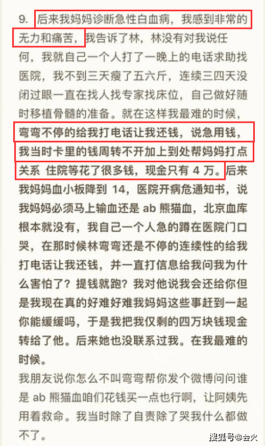 千万网红痞幼发文道歉，过往大量黑历史被扒，连亲妈身份都造假？ - 34