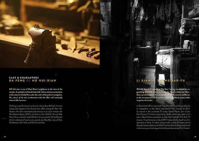 根据《酱园弄》戛纳项目手册介绍，王传君将在影片中饰演被杀的丈夫… - 2